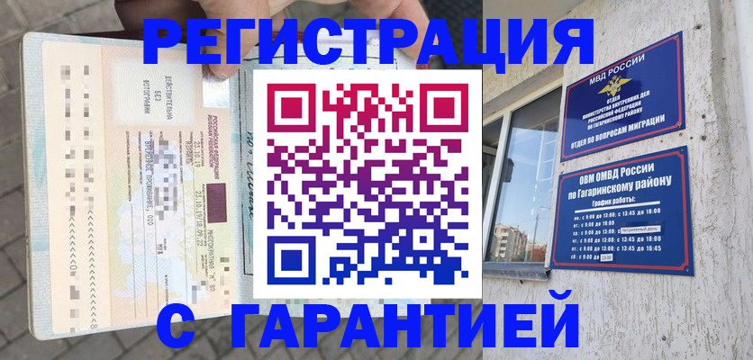 временная регистрация 2025 в Тюменской области