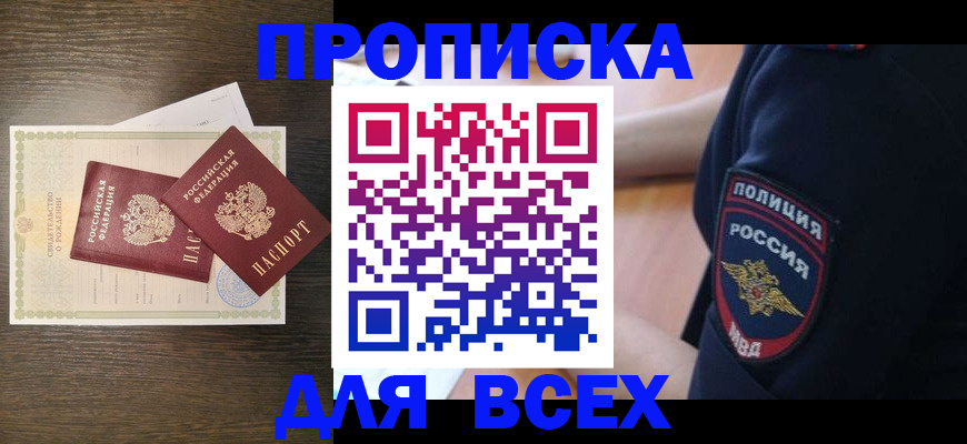 временная регистрация поиск в Тюменской области